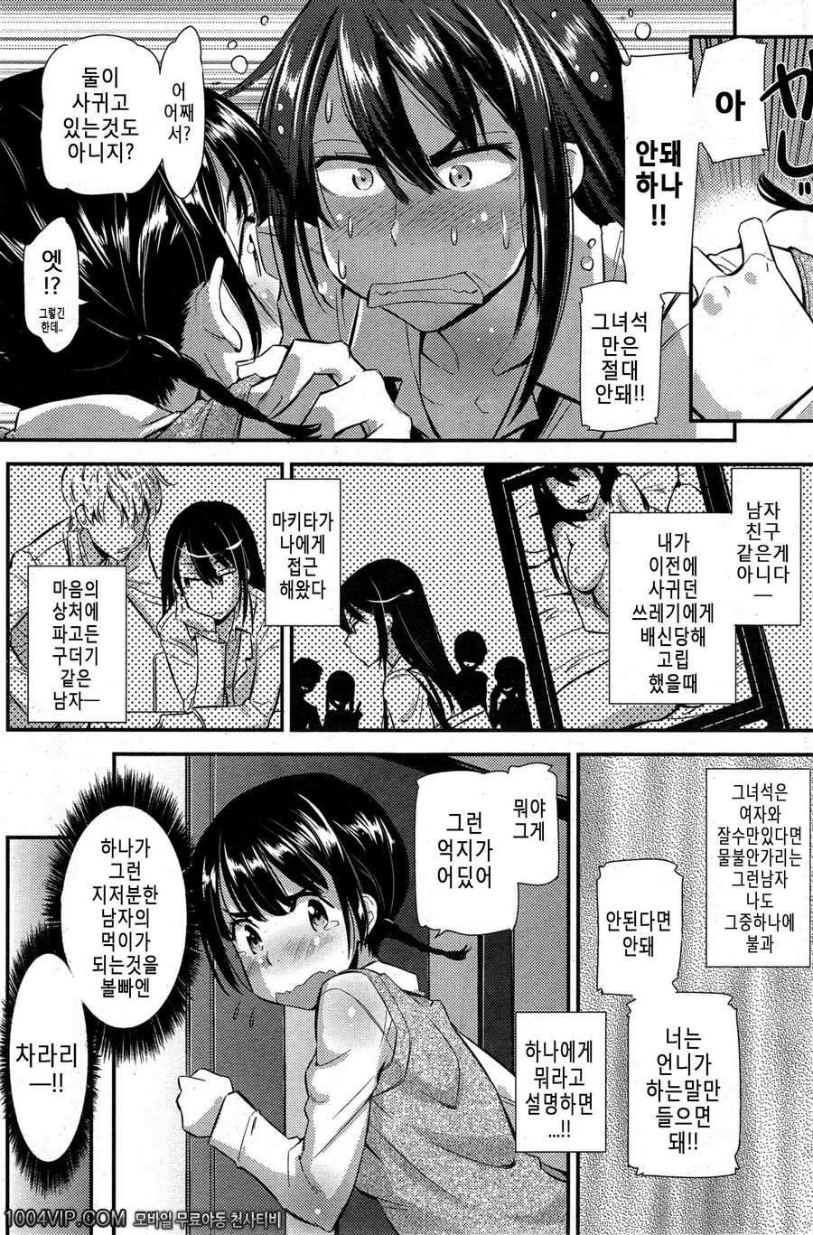 Sex spring coaching_by 망가 이미지 #3