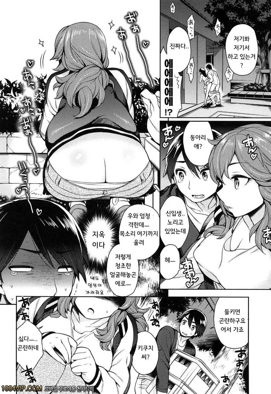 주정꾼 대작전!_by 망가 이미지 #2