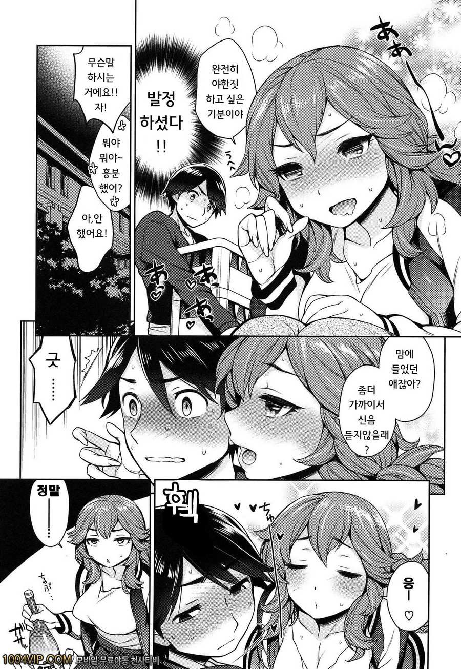 주정꾼 대작전!_by 망가 이미지 #3