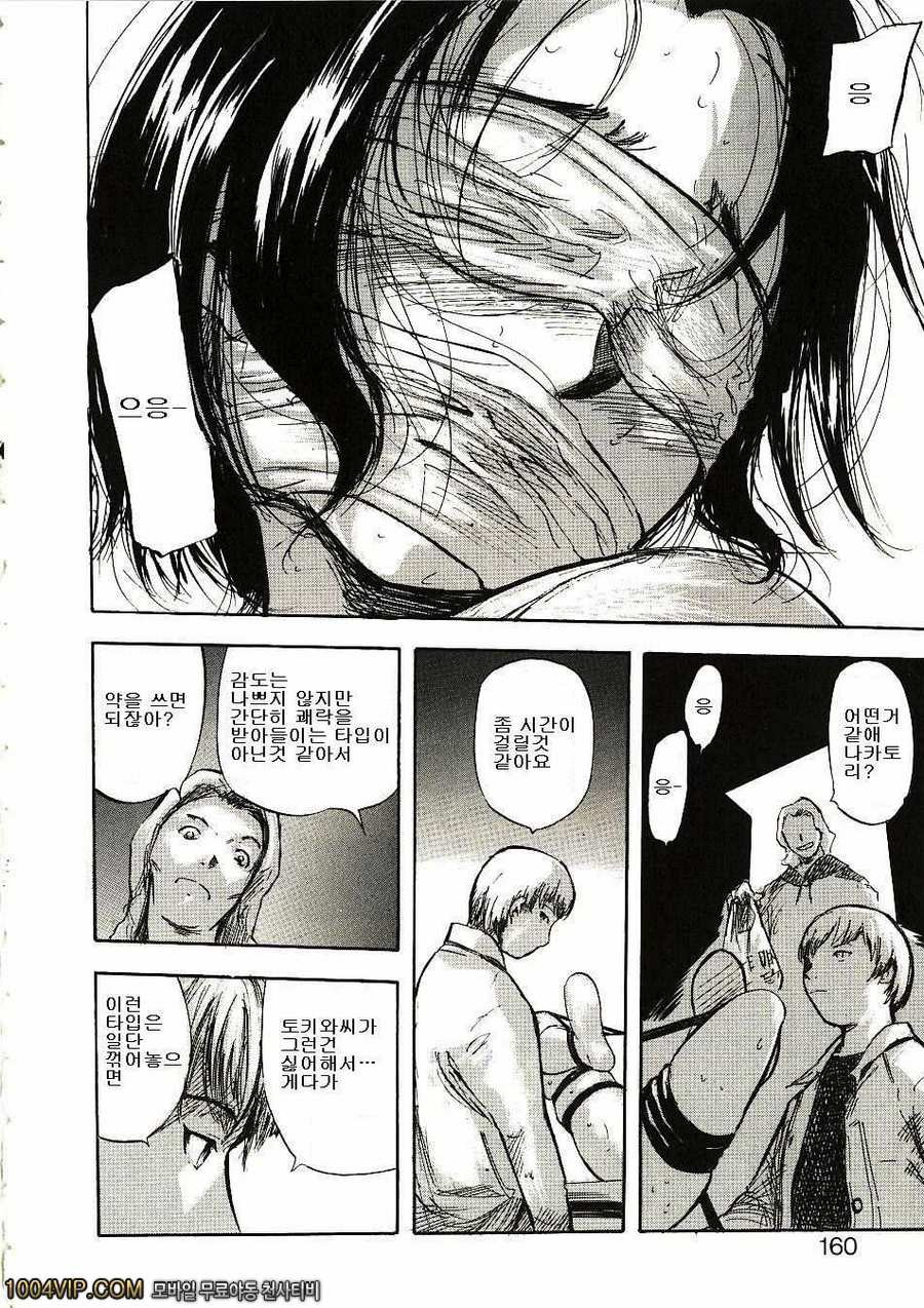 SEX BOX_by 망가 이미지 #6