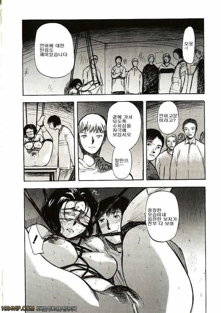 SEX BOX_by 망가 이미지 #12