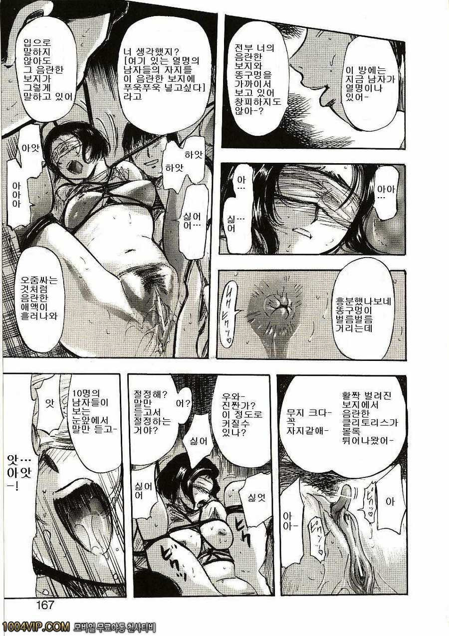 SEX BOX_by 망가 이미지 #13