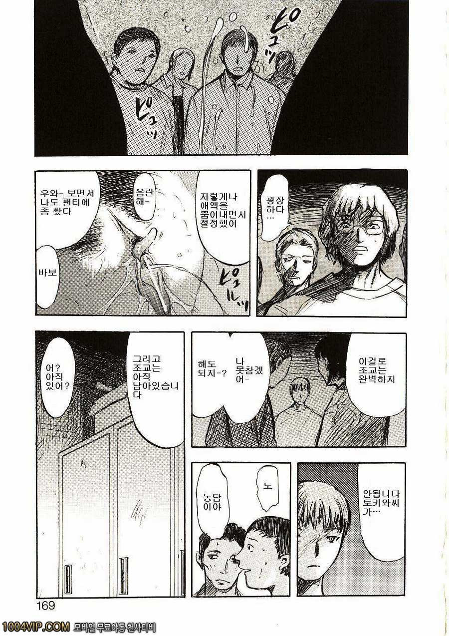 SEX BOX_by 망가 이미지 #15