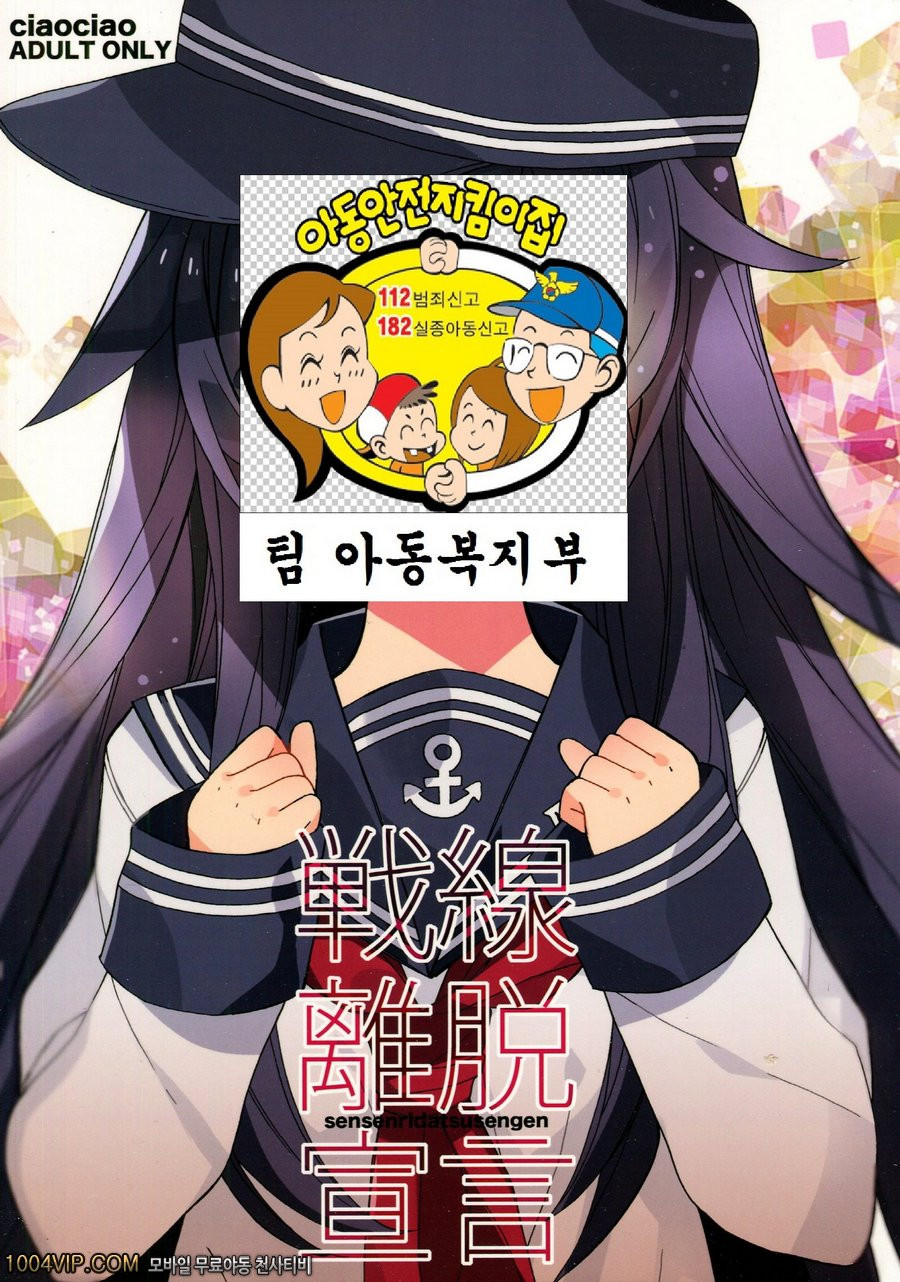 Sensenridatsusengen_by 망가 이미지 #2