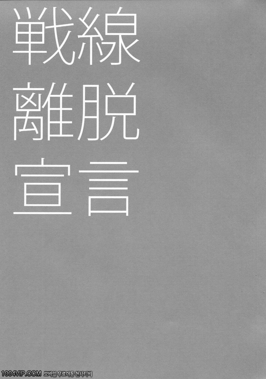 Sensenridatsusengen_by 망가 이미지 #3