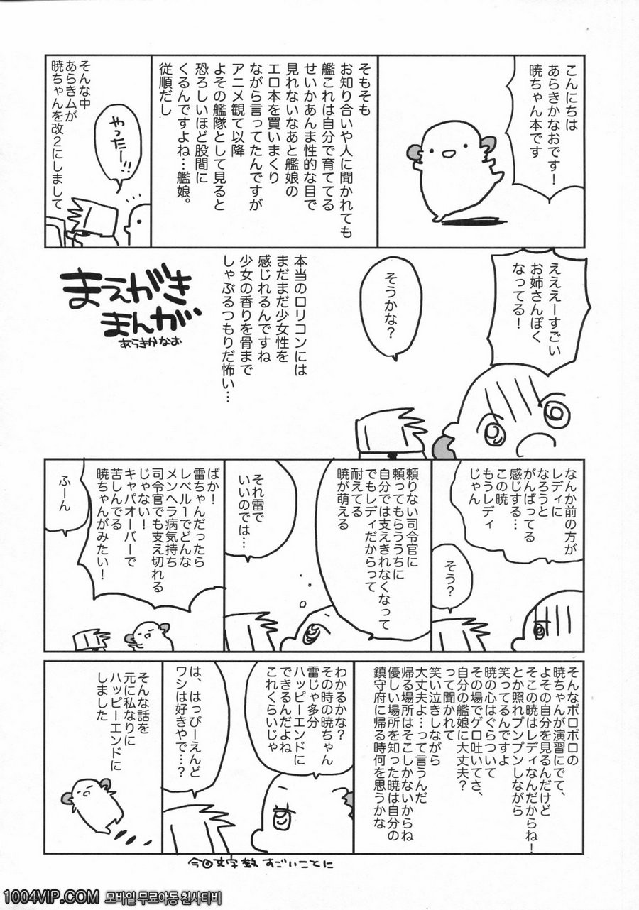 Sensenridatsusengen_by 망가 이미지 #4