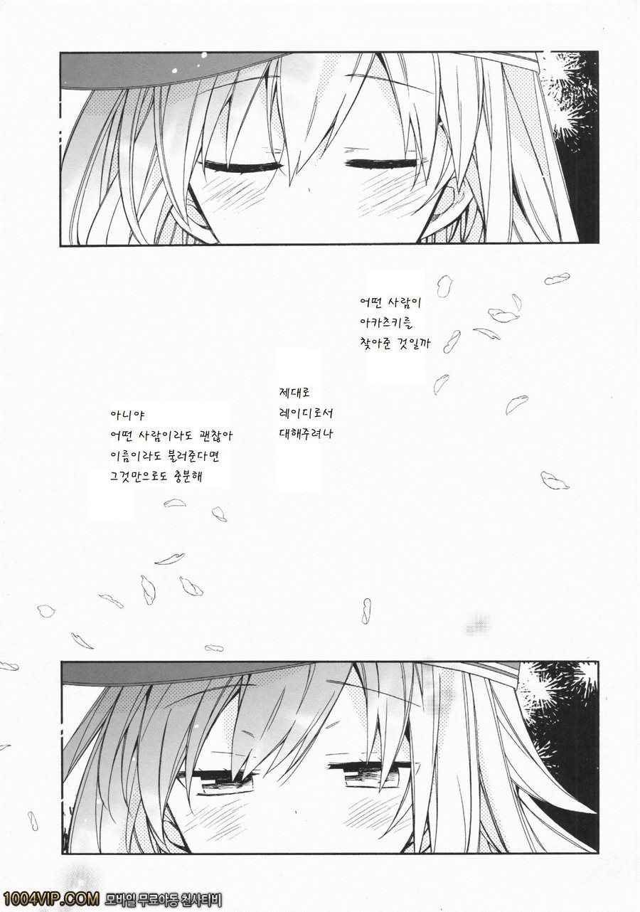 Sensenridatsusengen_by 망가 이미지 #5