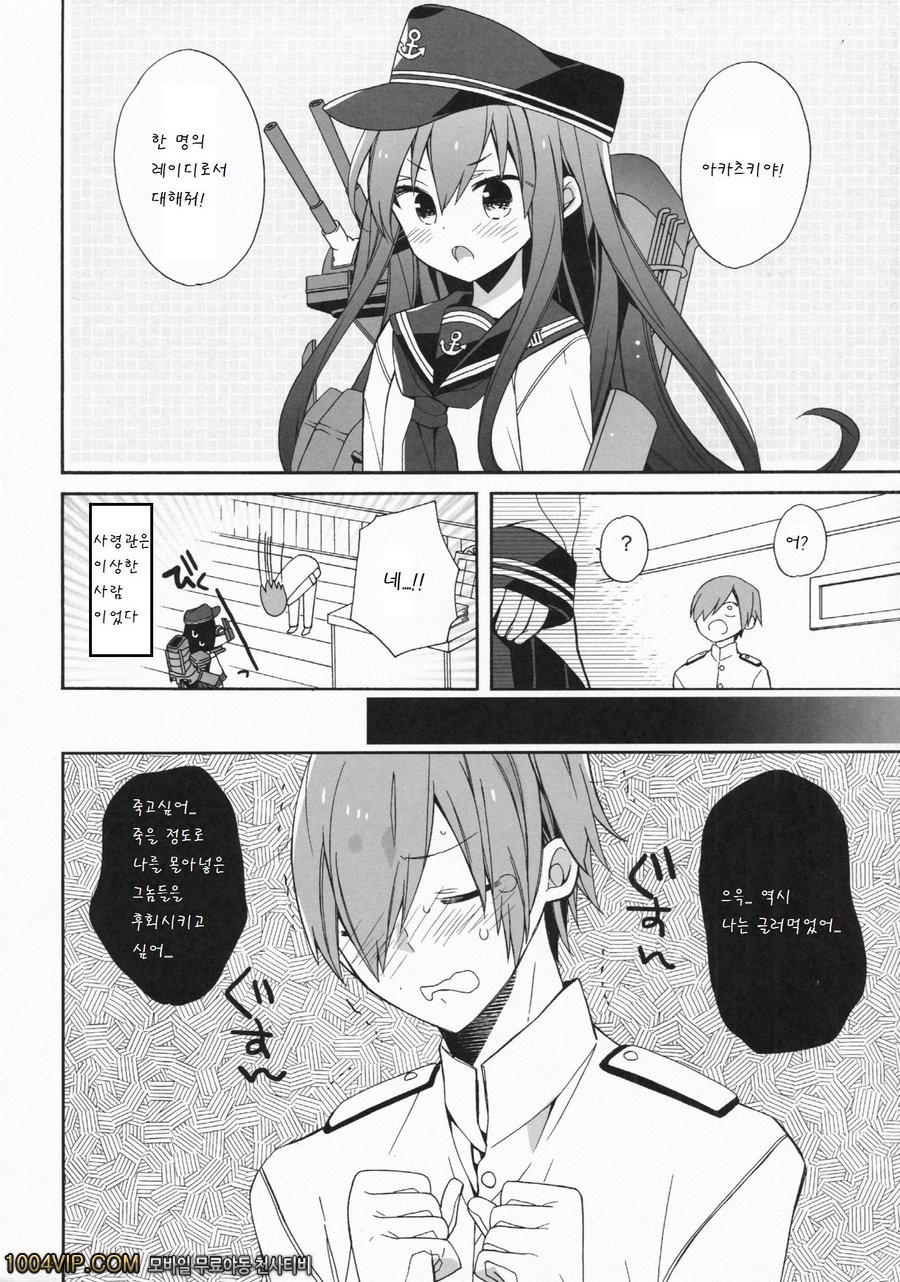 Sensenridatsusengen_by 망가 이미지 #6