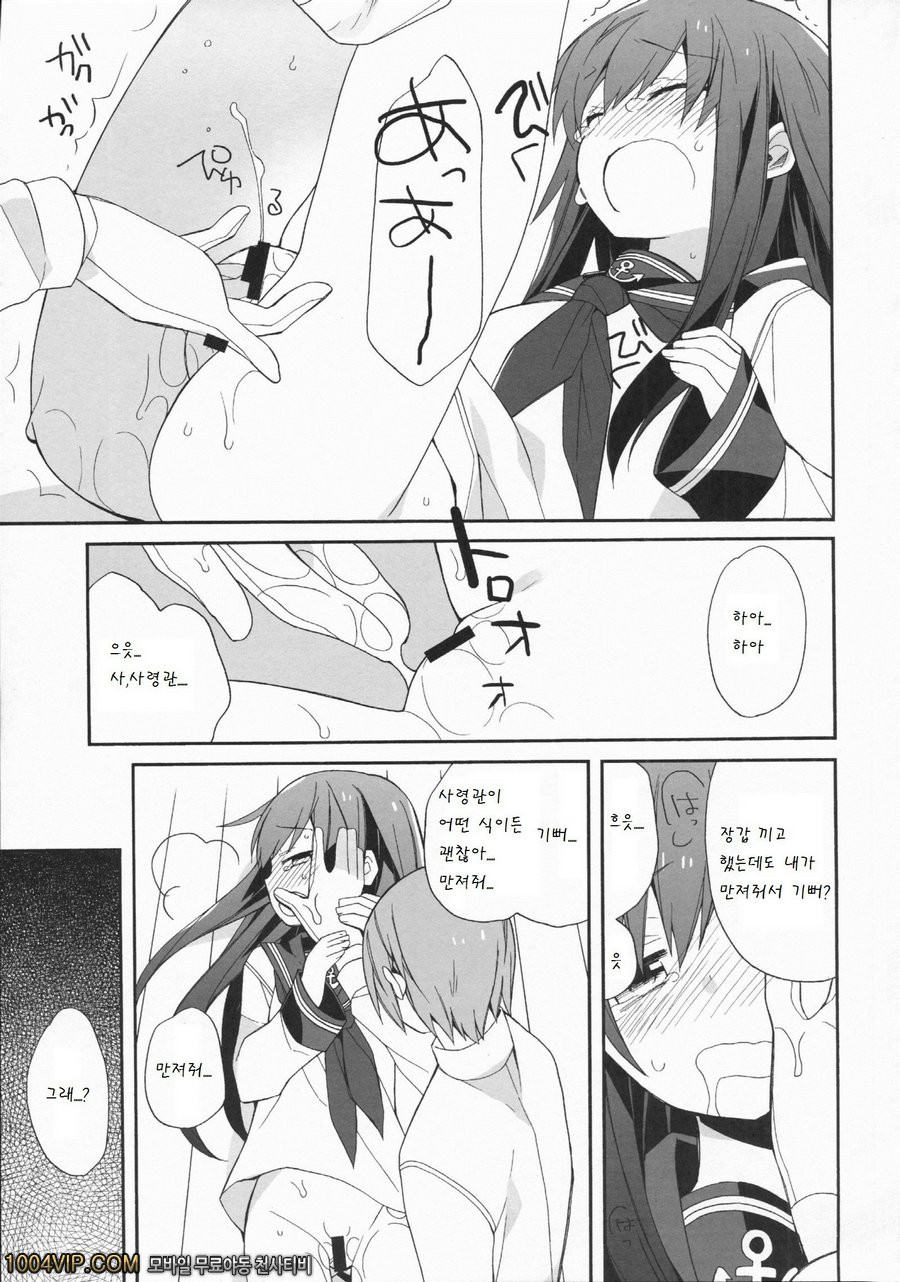 Sensenridatsusengen_by 망가 이미지 #15