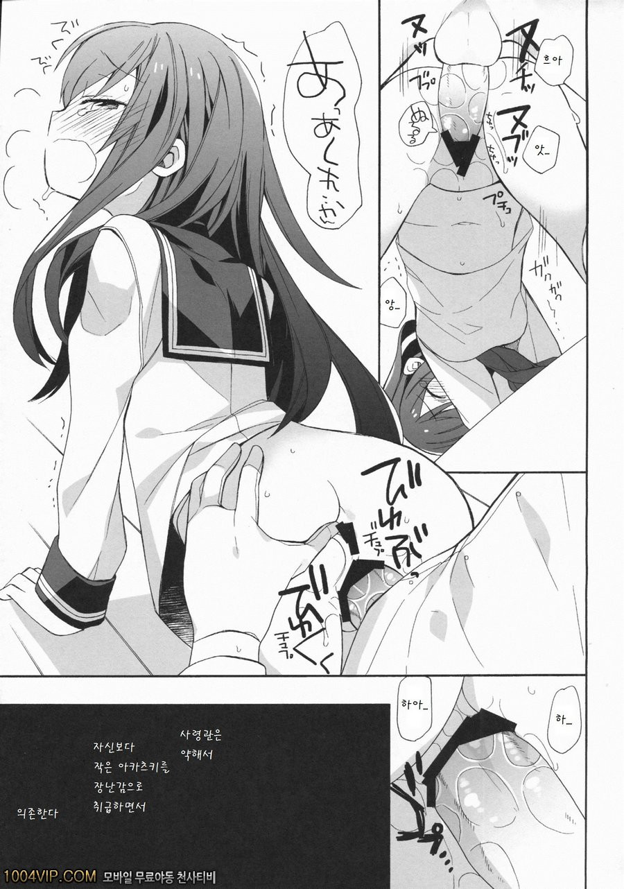 Sensenridatsusengen_by 망가 이미지 #19