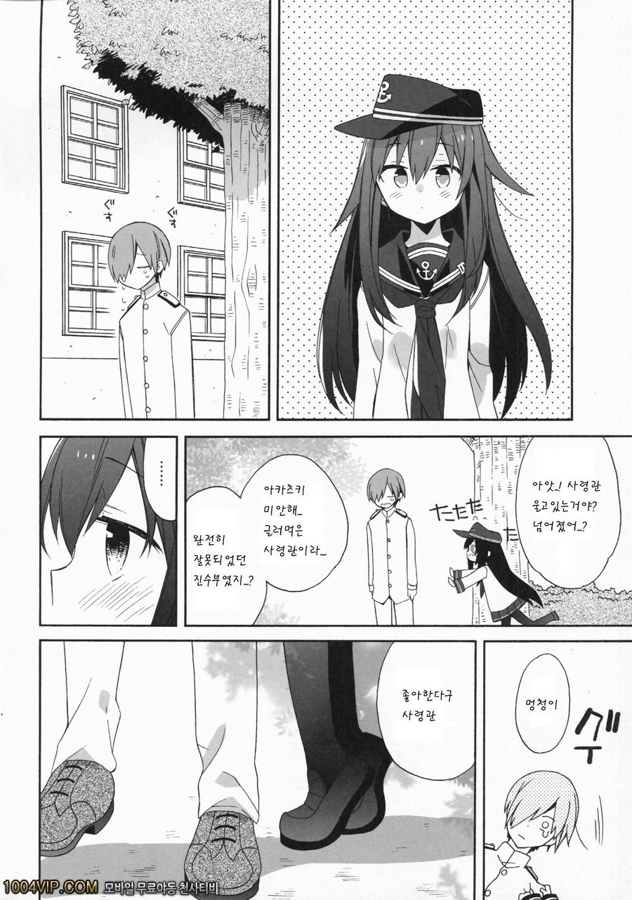 Sensenridatsusengen_by 망가 이미지 #20