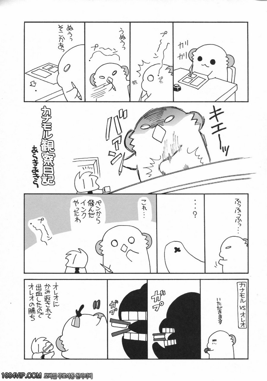 Sensenridatsusengen_by 망가 이미지 #21