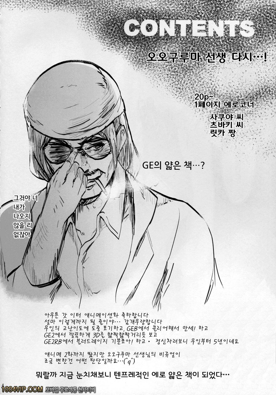 선생님이 말하시는대로_by 망가 이미지 #3