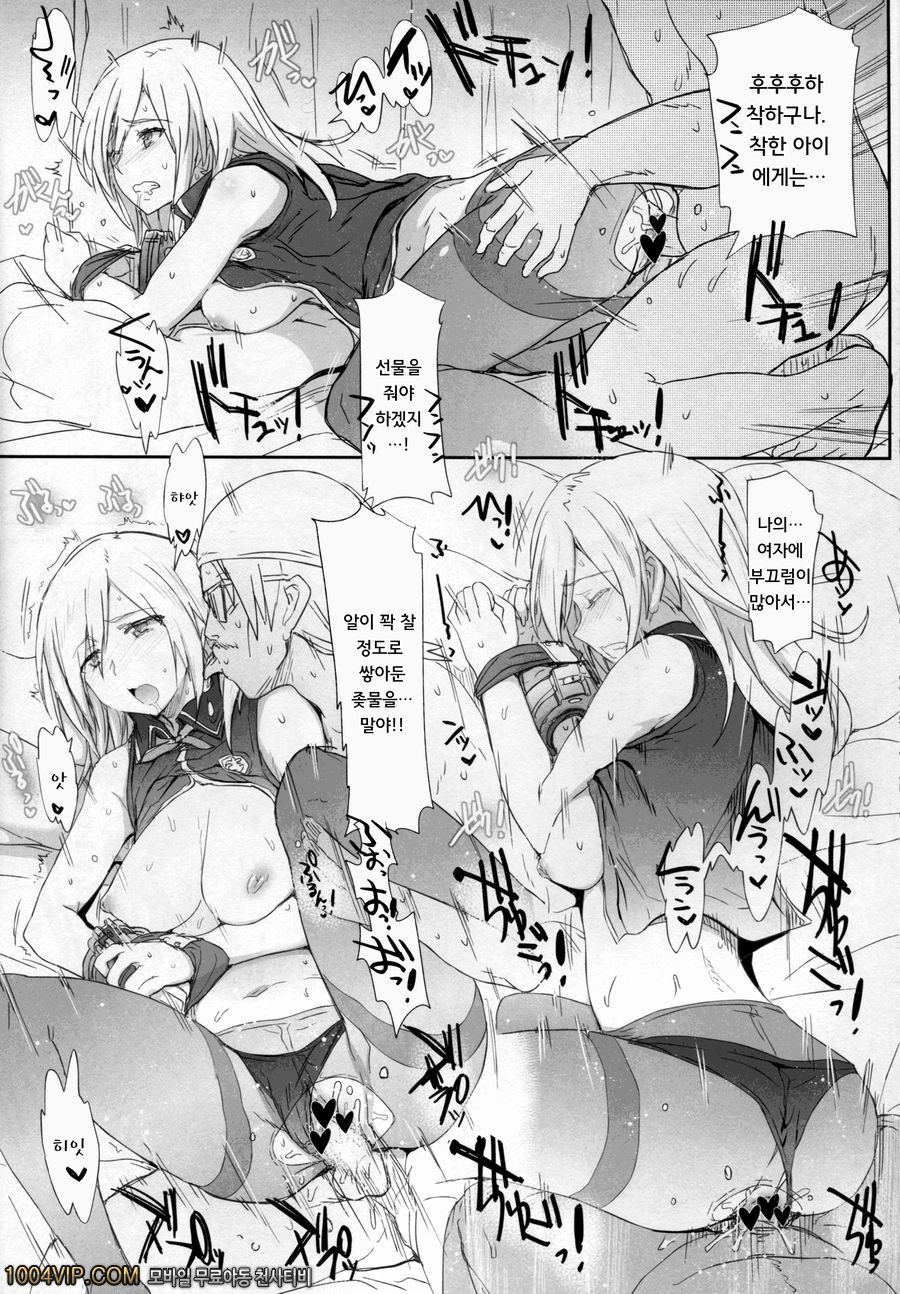 선생님이 말하시는대로_by 망가 이미지 #13