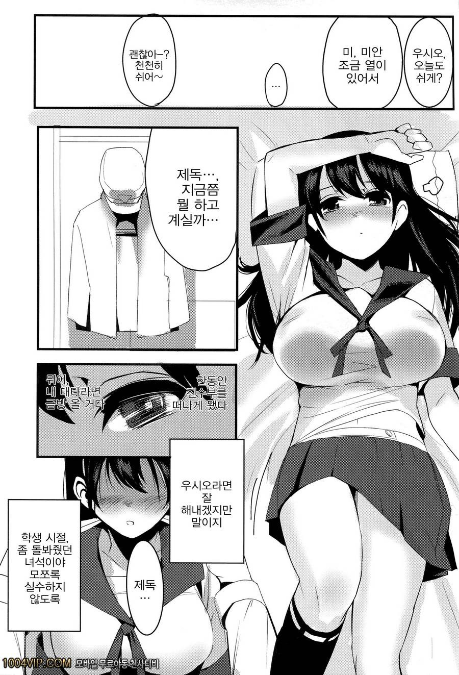 Ushio_by 망가 이미지 #3