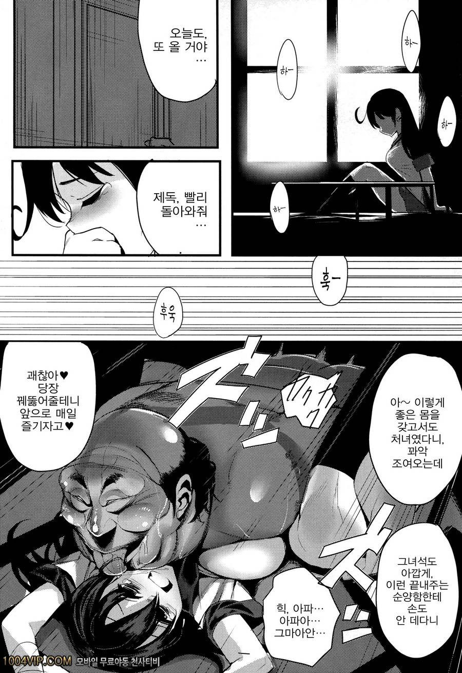 Ushio_by 망가 이미지 #5