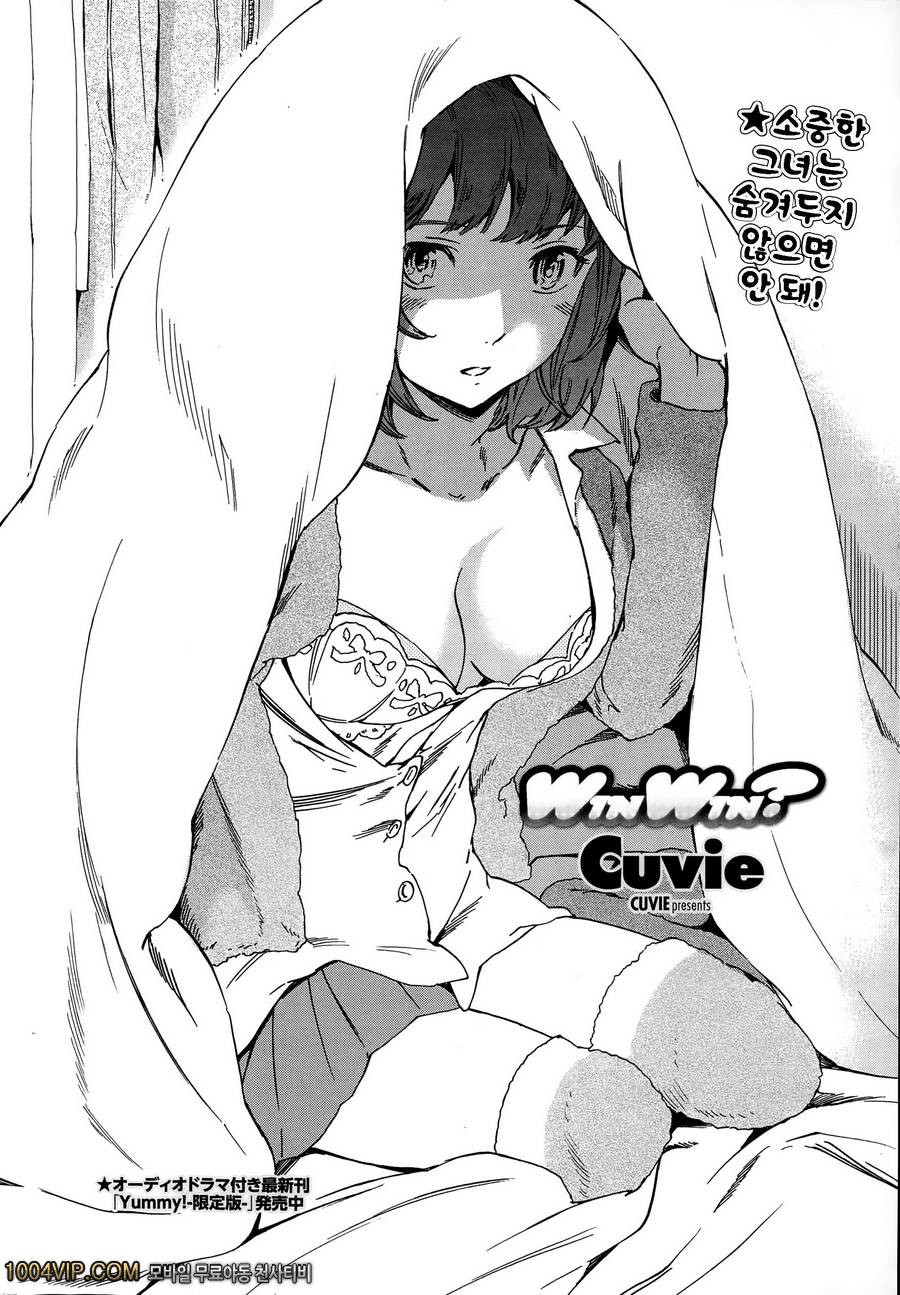 소중한 그녀는 숨겨두지 않으면 안돼!_by 망가 이미지 #2