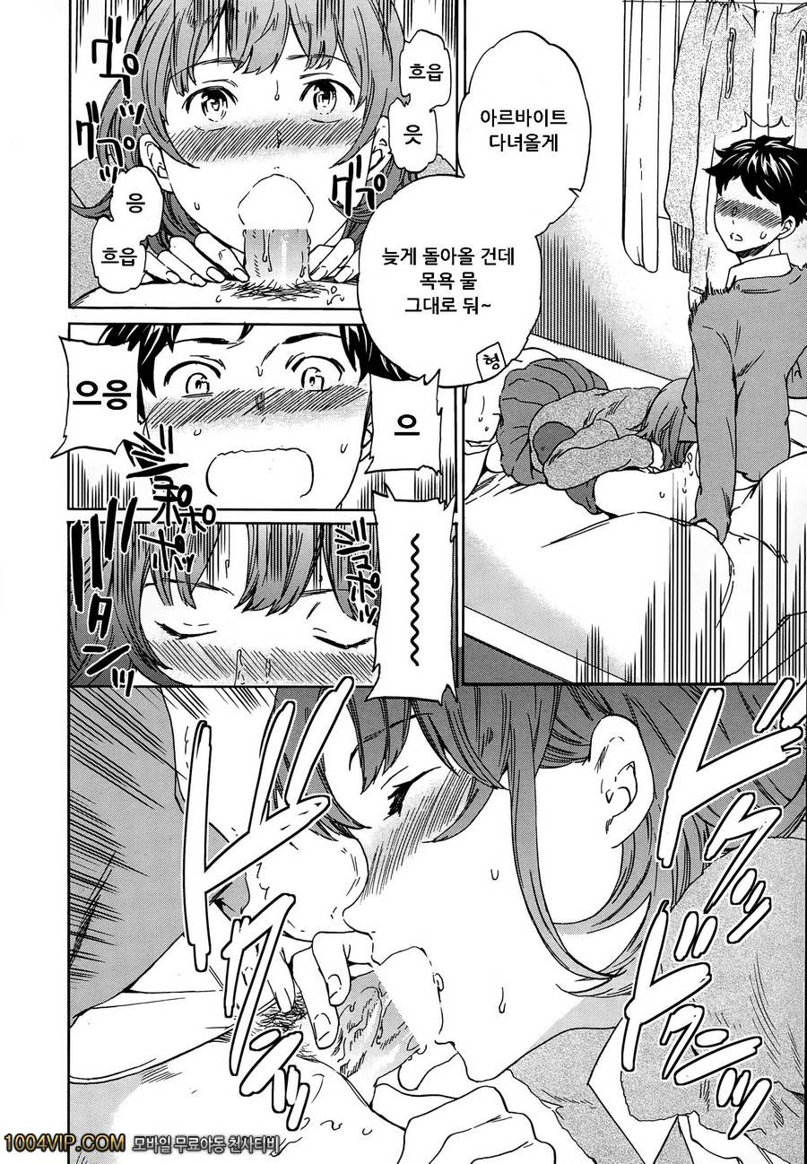 소중한 그녀는 숨겨두지 않으면 안돼!_by 망가 이미지 #10