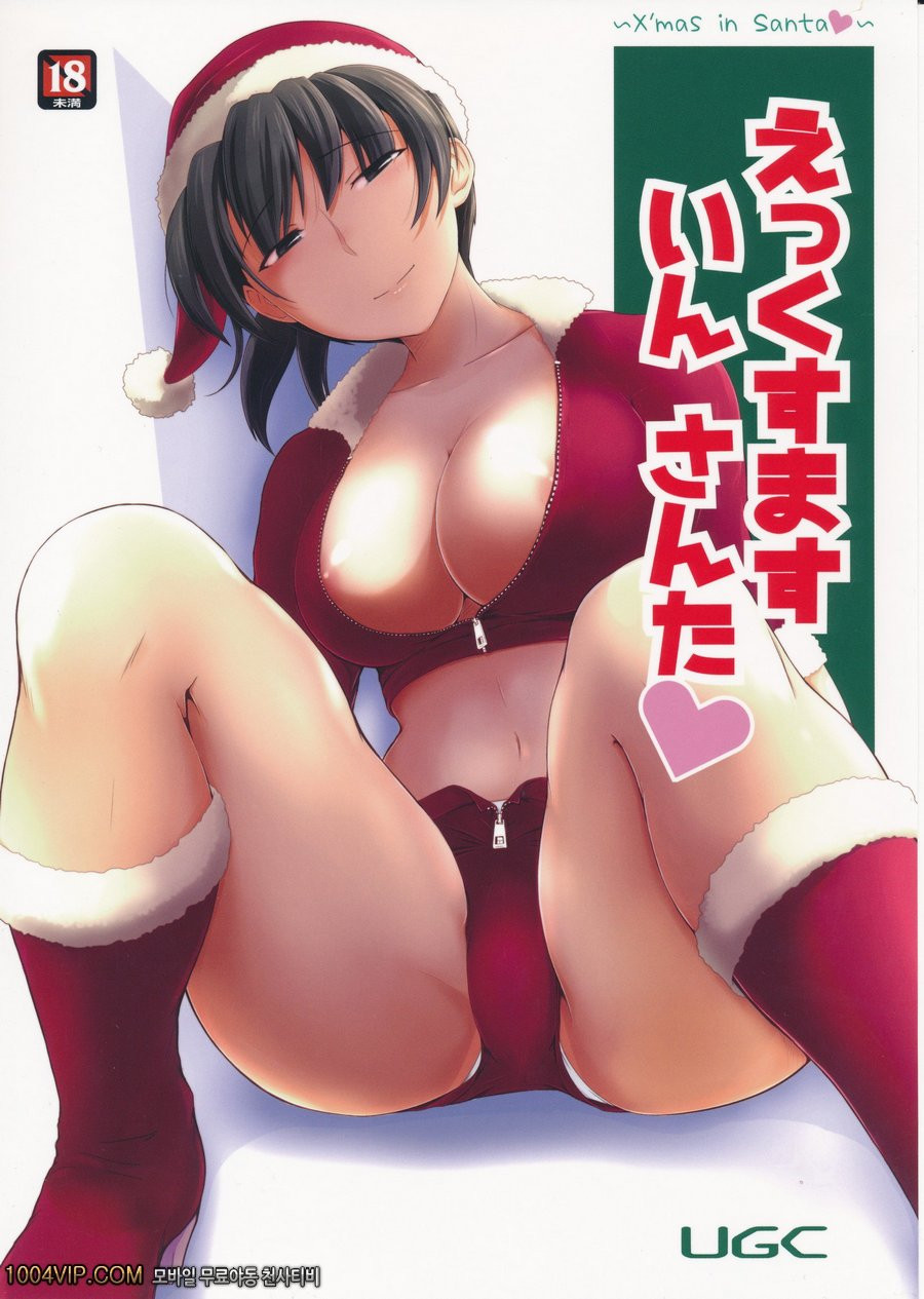 X mas in Santa X mas in Santa_by 망가 이미지 #1