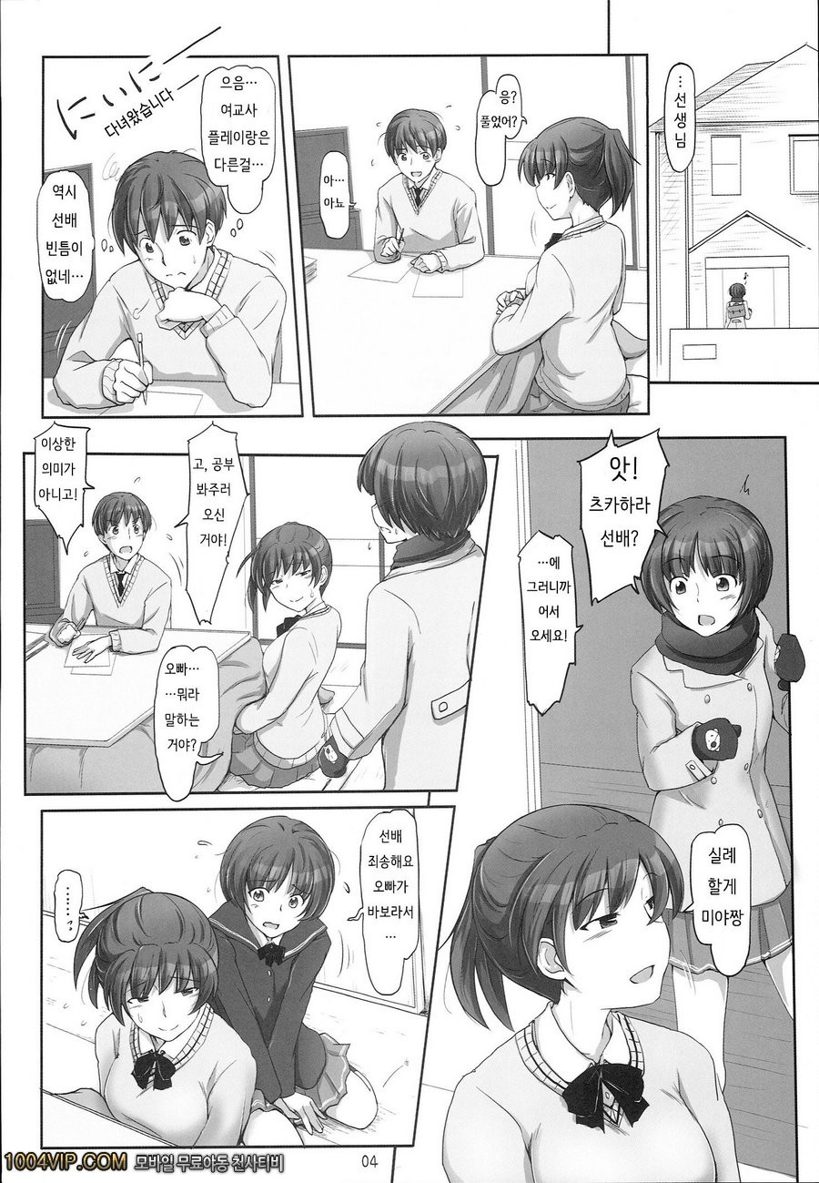 X mas in Santa X mas in Santa_by 망가 이미지 #3