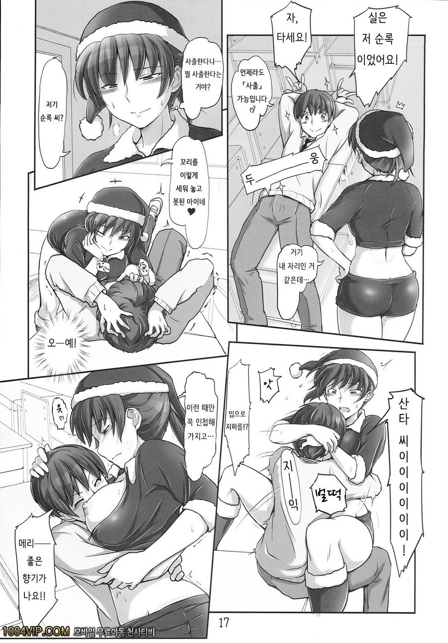 X mas in Santa X mas in Santa_by 망가 이미지 #16