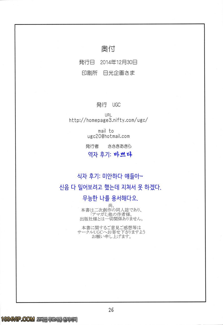 X mas in Santa X mas in Santa_by 망가 이미지 #25