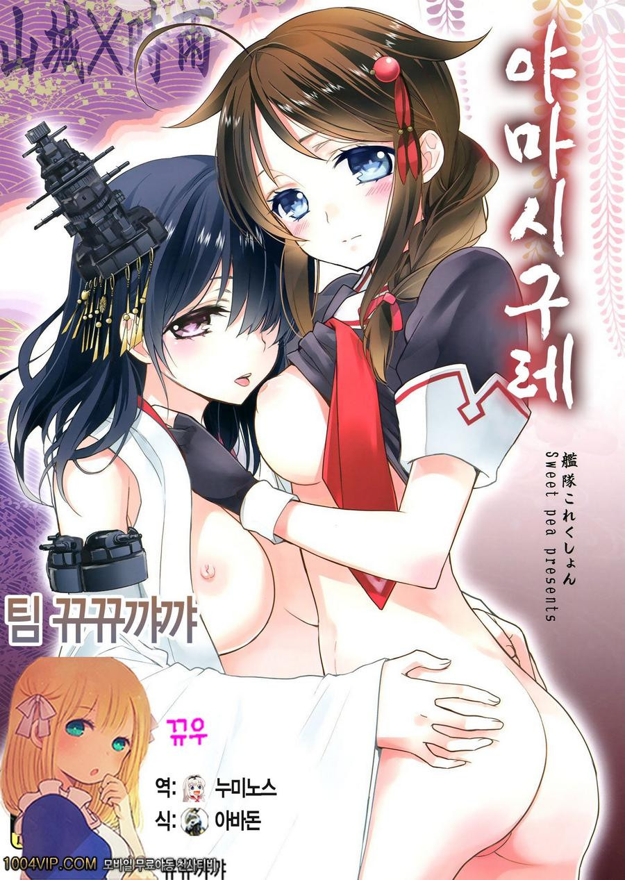 야마시구레_by 망가 이미지 #1