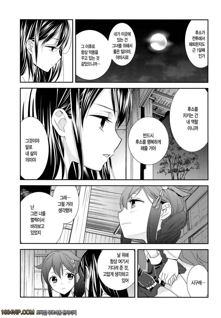 야마시구레_by 망가 이미지 #11