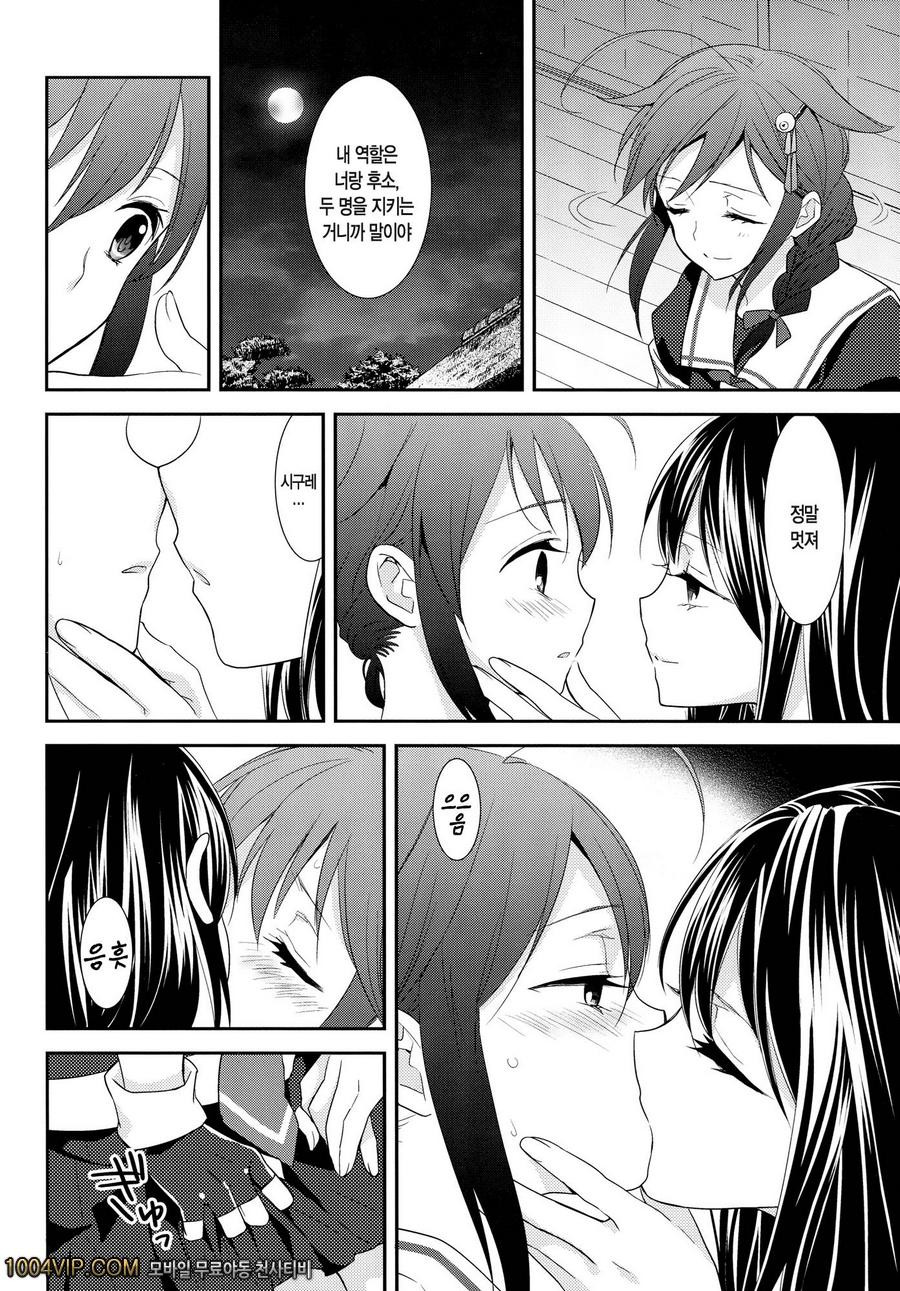 야마시구레_by 망가 이미지 #12