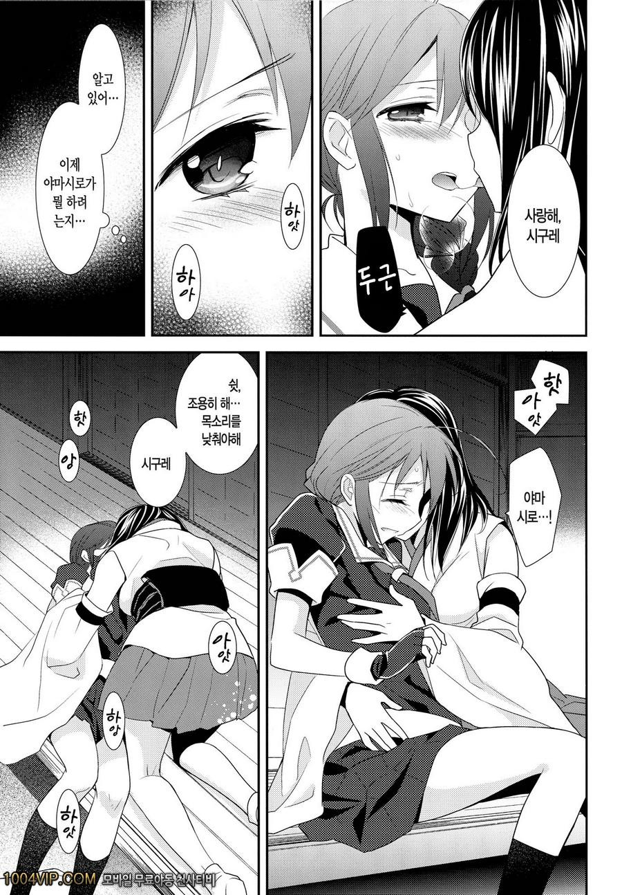 야마시구레_by 망가 이미지 #13