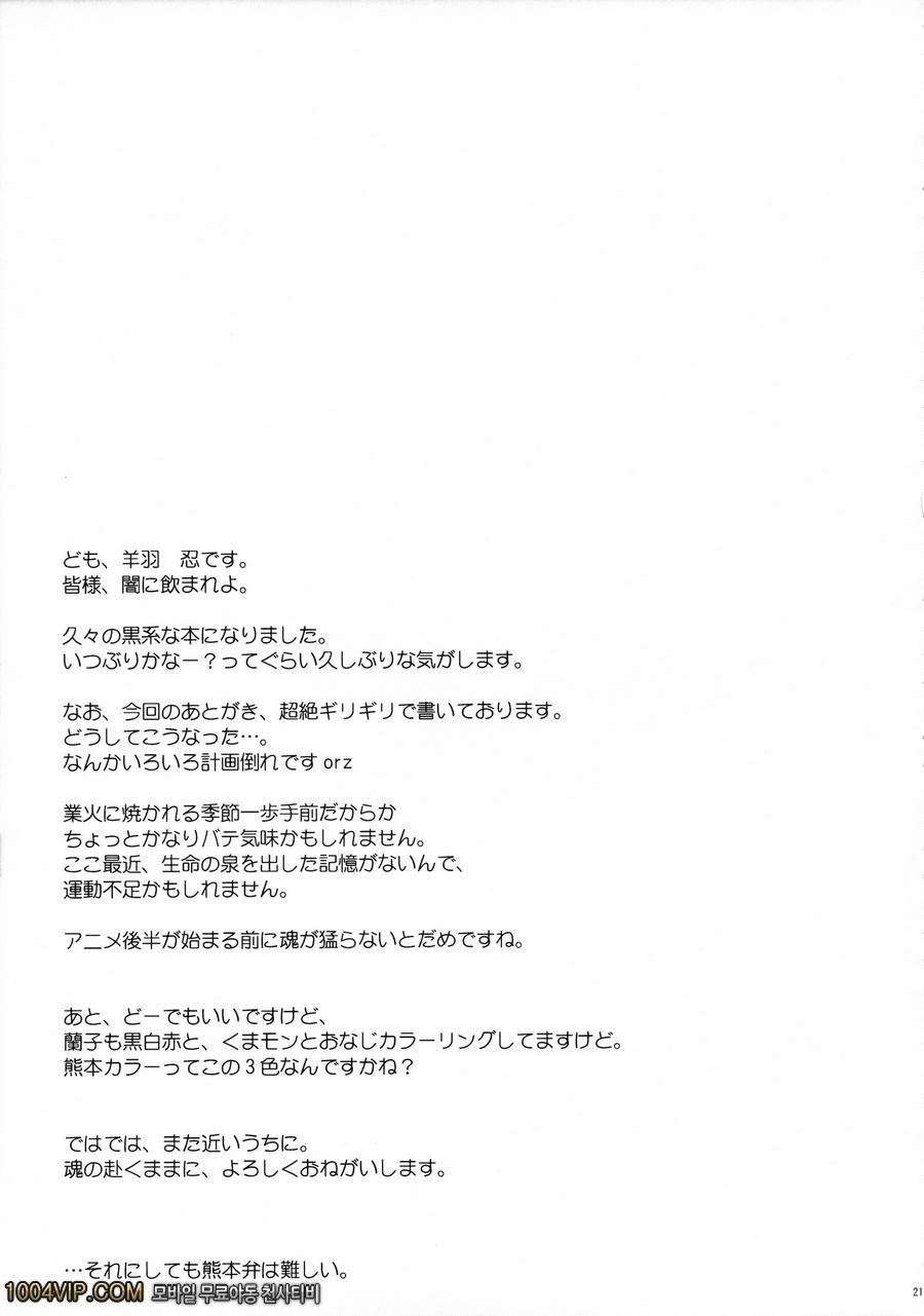 Yami ni Nomareta Cinderella_by 망가 이미지 #20