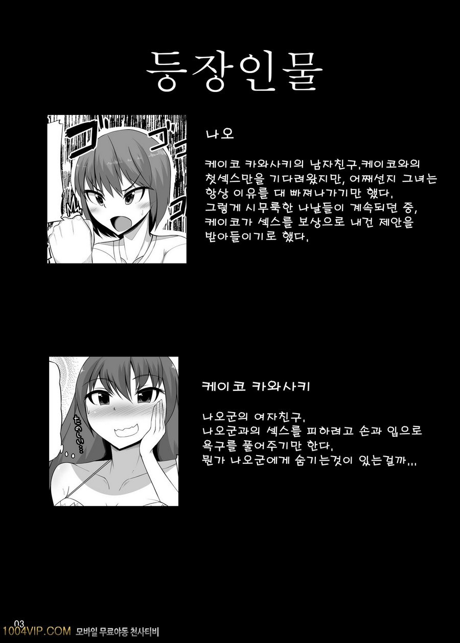 후타 그녀 후타나리 여친_by 망가 이미지 #2
