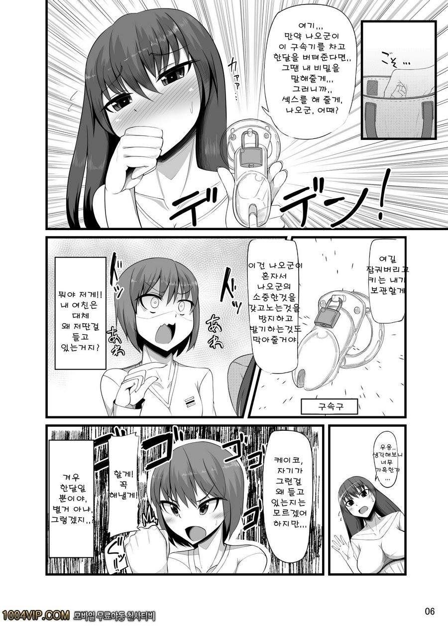 후타 그녀 후타나리 여친_by 망가 이미지 #5