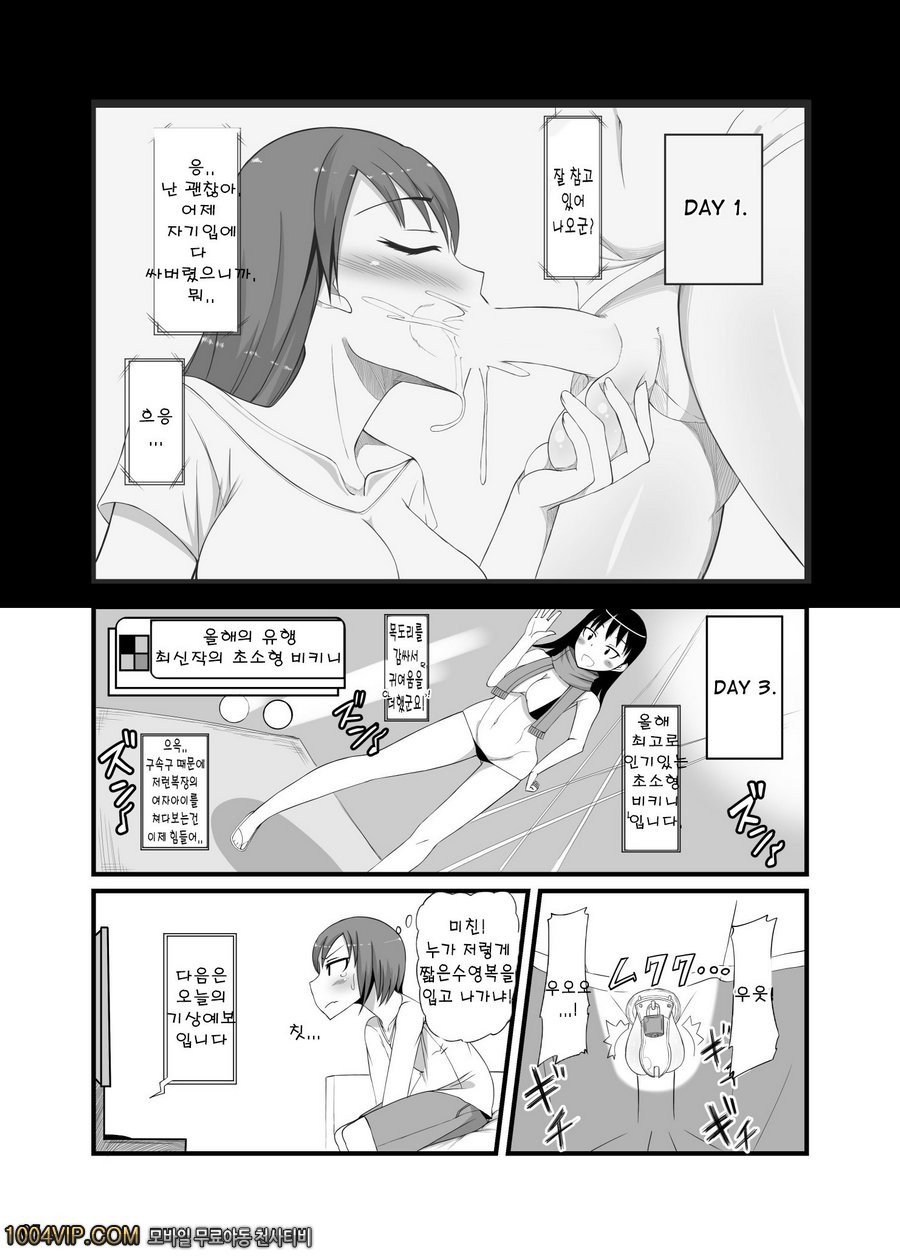 후타 그녀 후타나리 여친_by 망가 이미지 #6