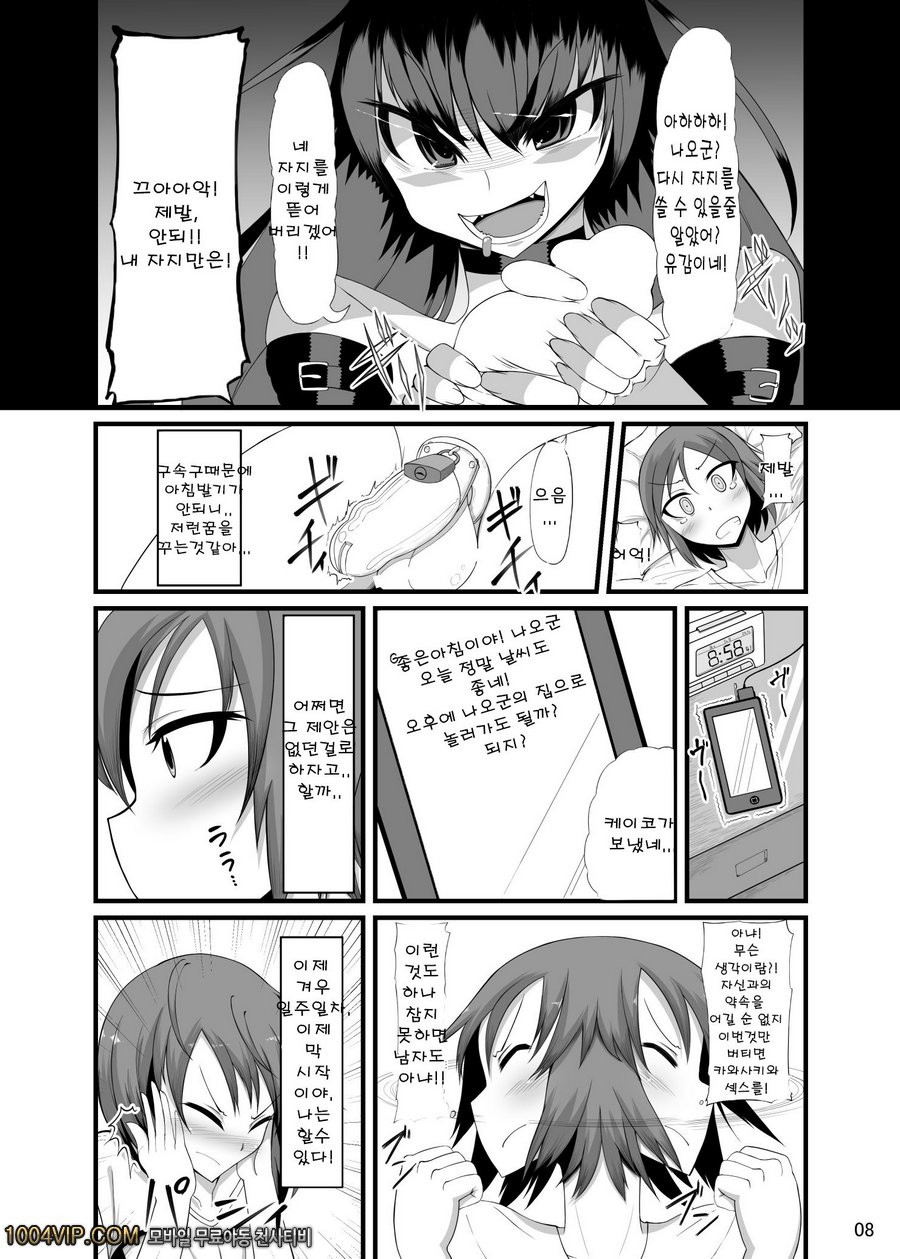 후타 그녀 후타나리 여친_by 망가 이미지 #7