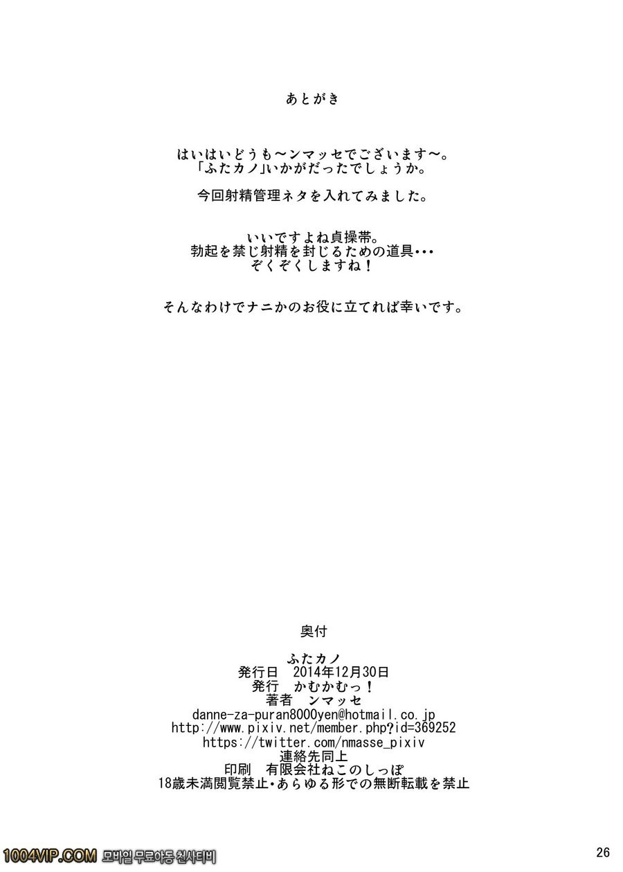 후타 그녀 후타나리 여친_by 망가 이미지 #25