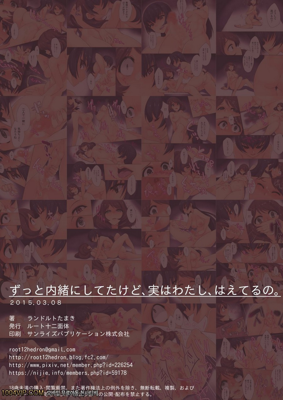 계속비밀로 했었는데 사실나 나있어_by 망가 이미지 #20