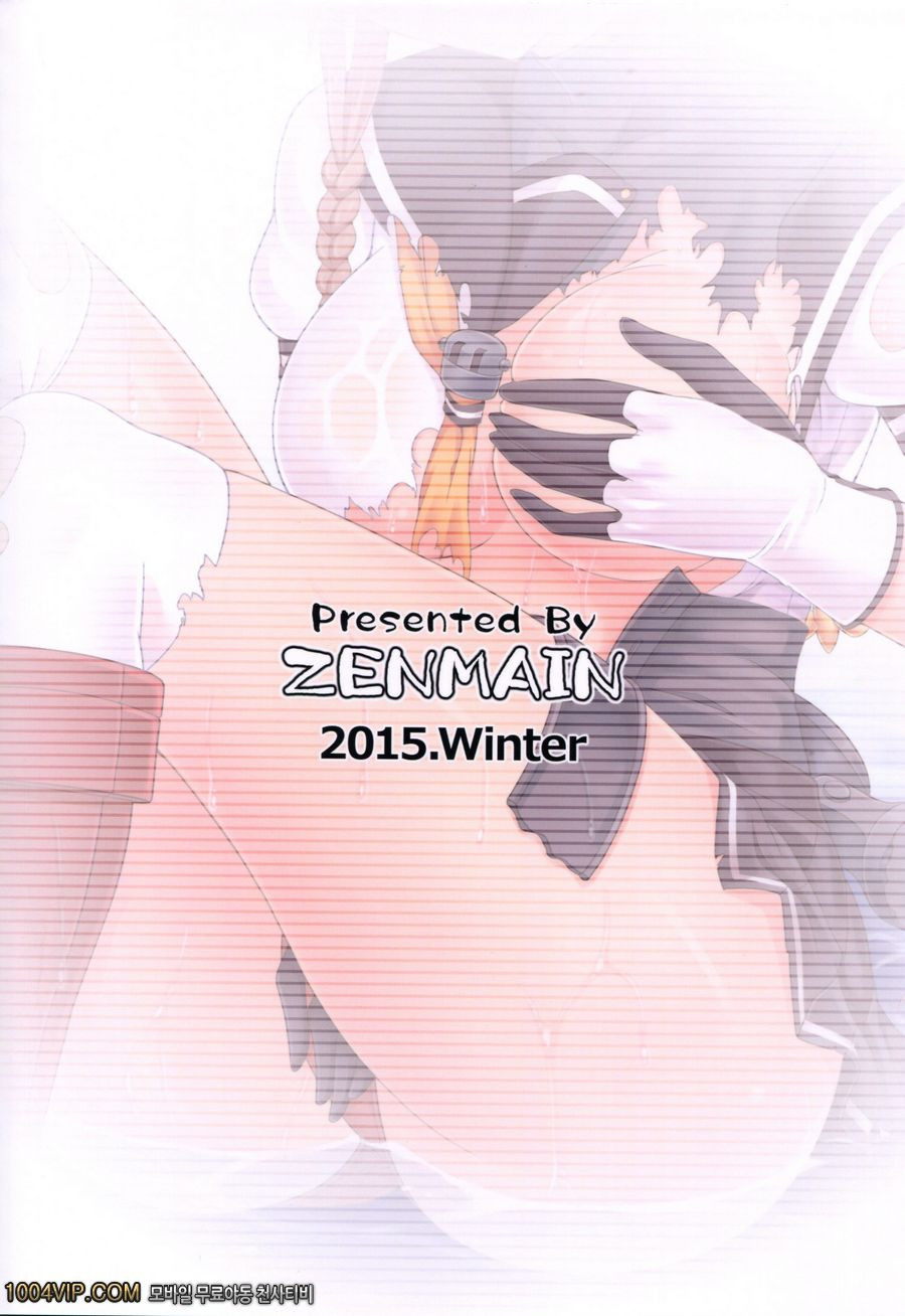 테루즈키의 반성임무_by 망가 이미지 #21