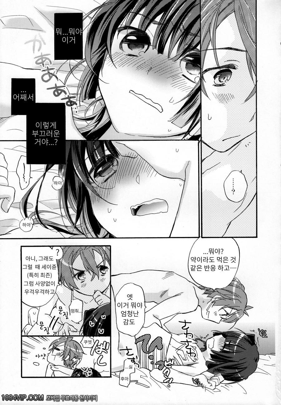 crush on you!_by 망가 이미지 #10