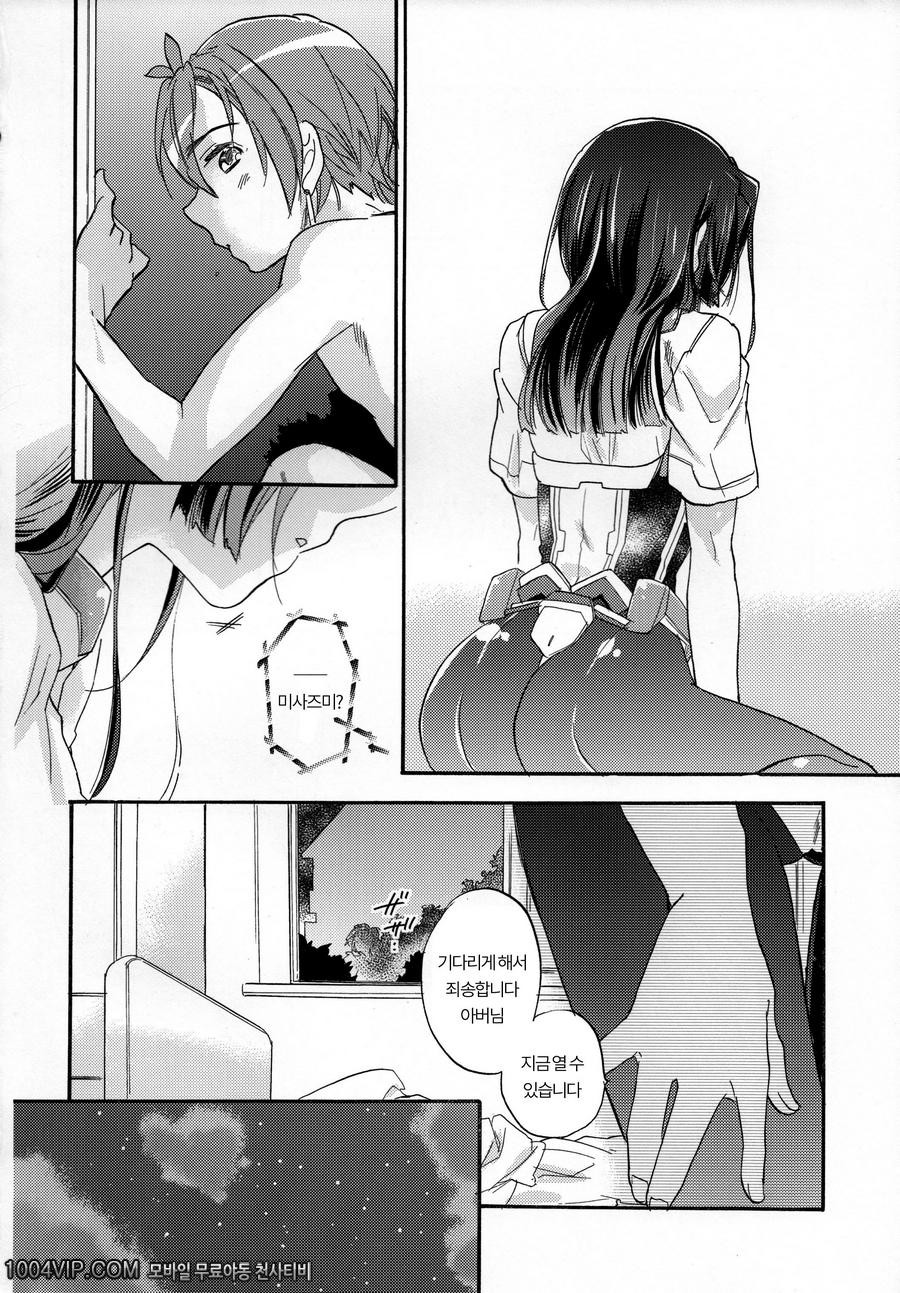 crush on you!_by 망가 이미지 #21