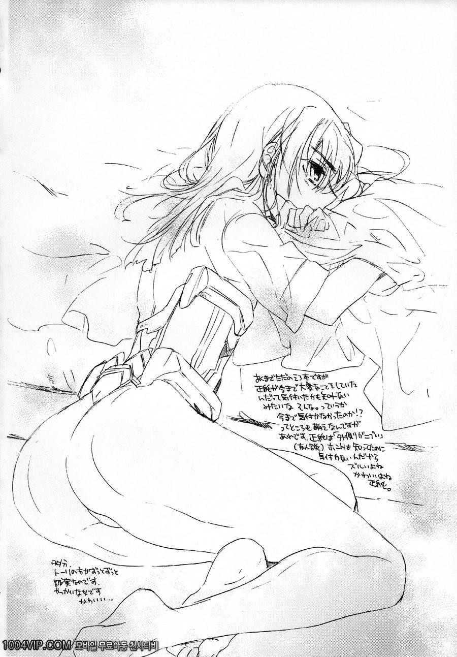 crush on you!_by 망가 이미지 #23