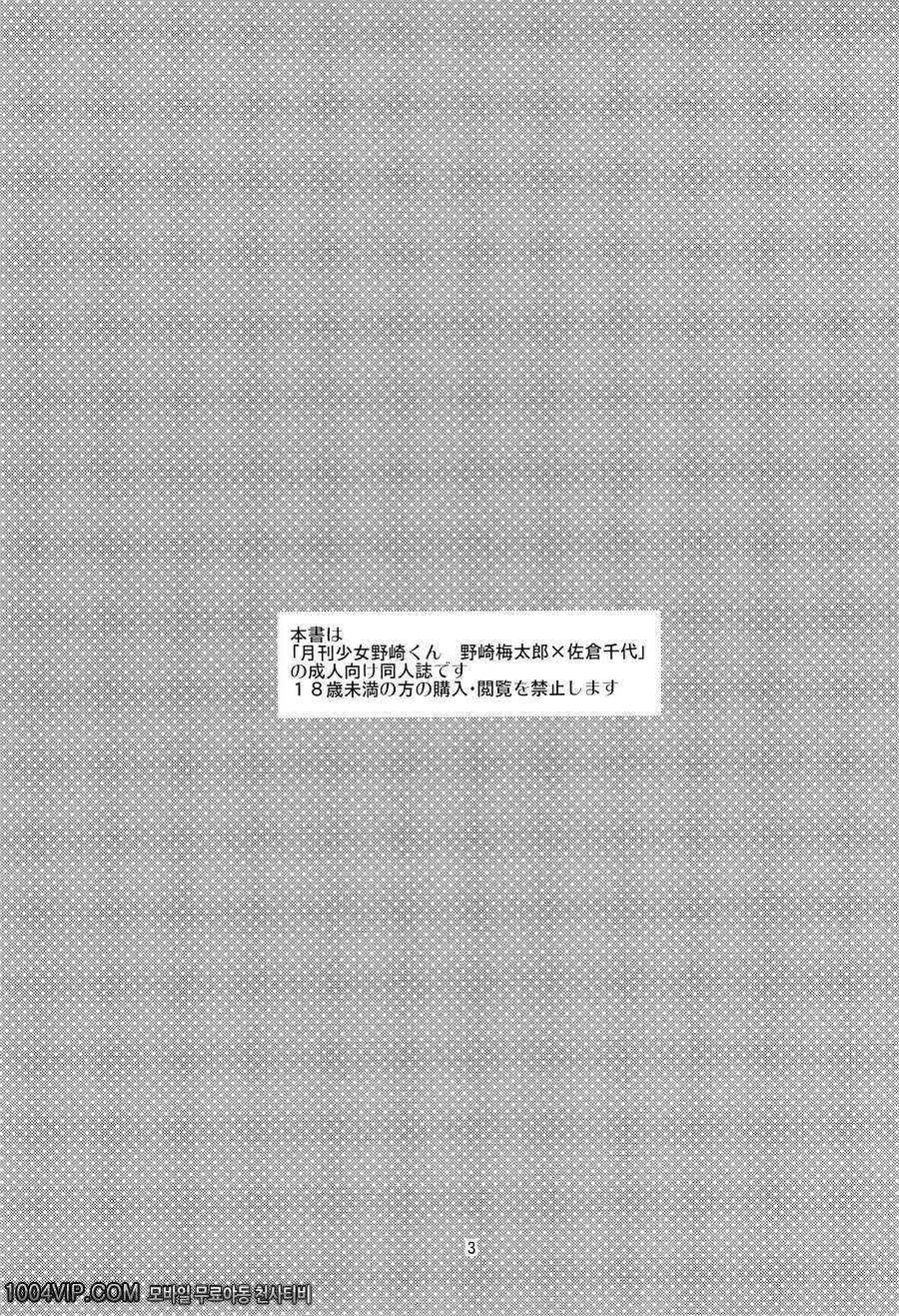 계간소녀 사쿠라쨩_by 망가 이미지 #2