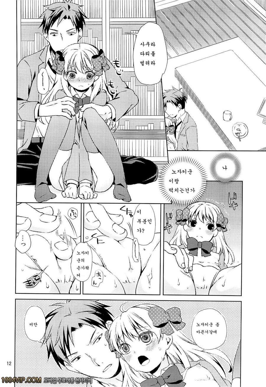 계간소녀 사쿠라쨩_by 망가 이미지 #10