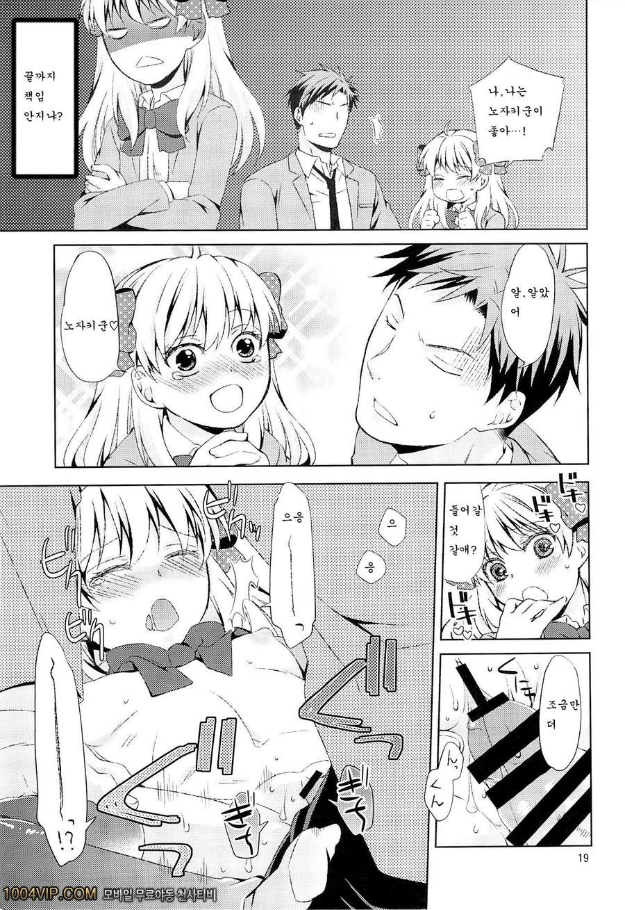 계간소녀 사쿠라쨩_by 망가 이미지 #17