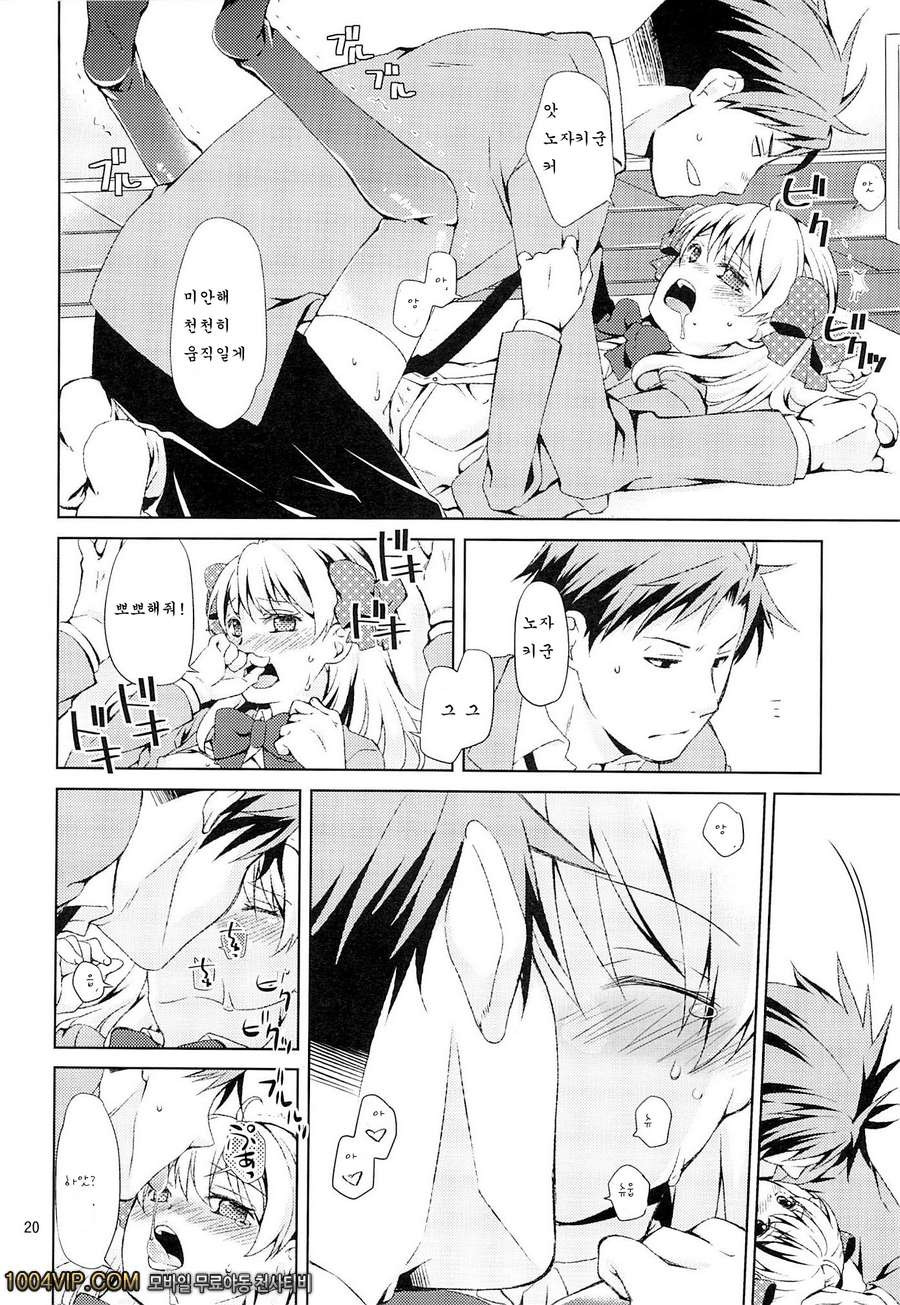 계간소녀 사쿠라쨩_by 망가 이미지 #18