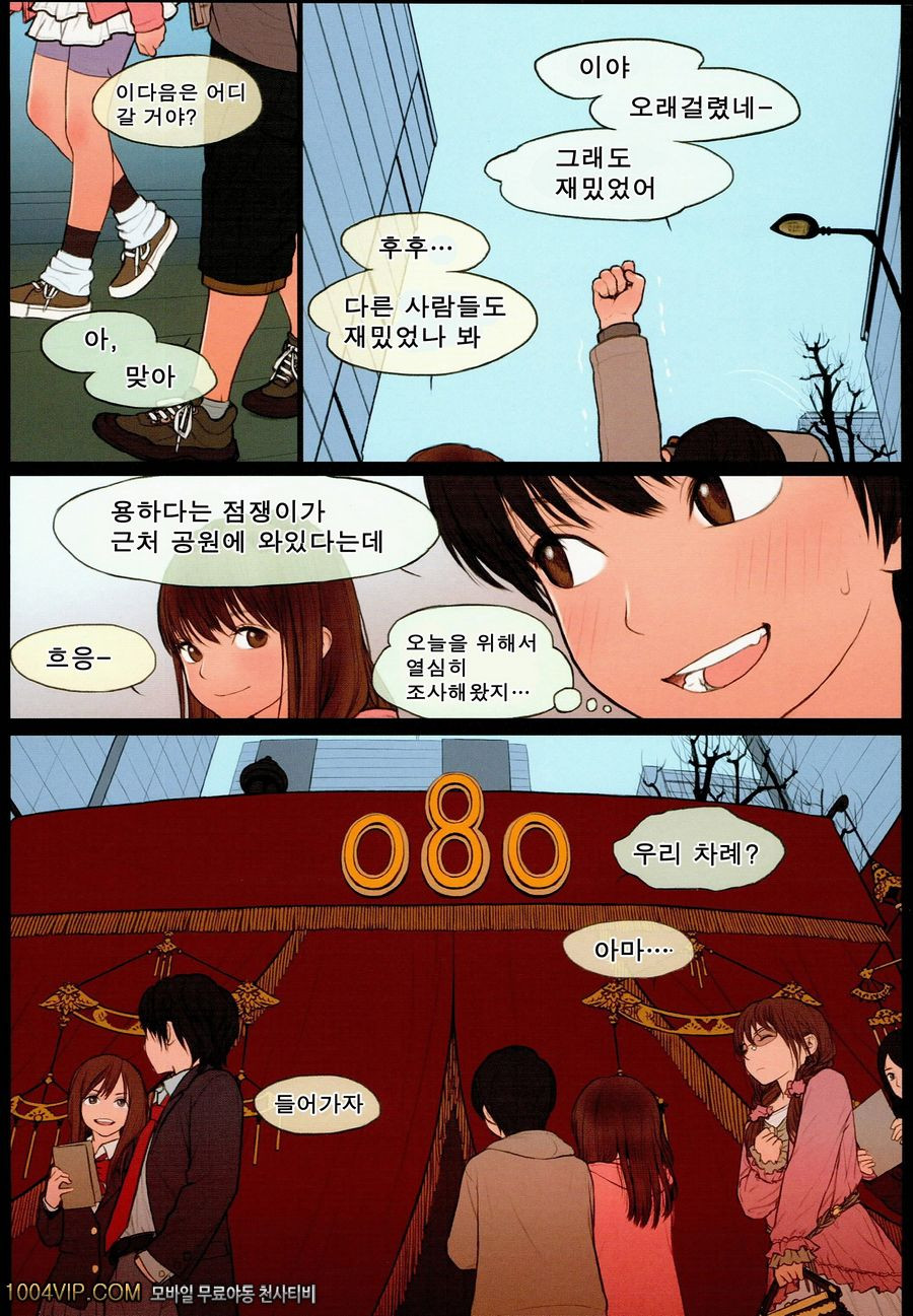 Little Girl 12_by 망가 이미지 #4