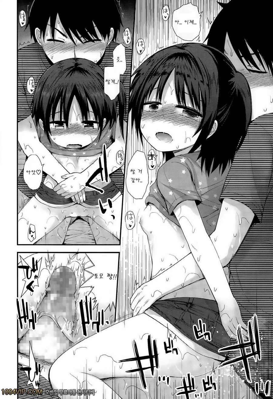 30cm saki no koi_by 망가 이미지 #18