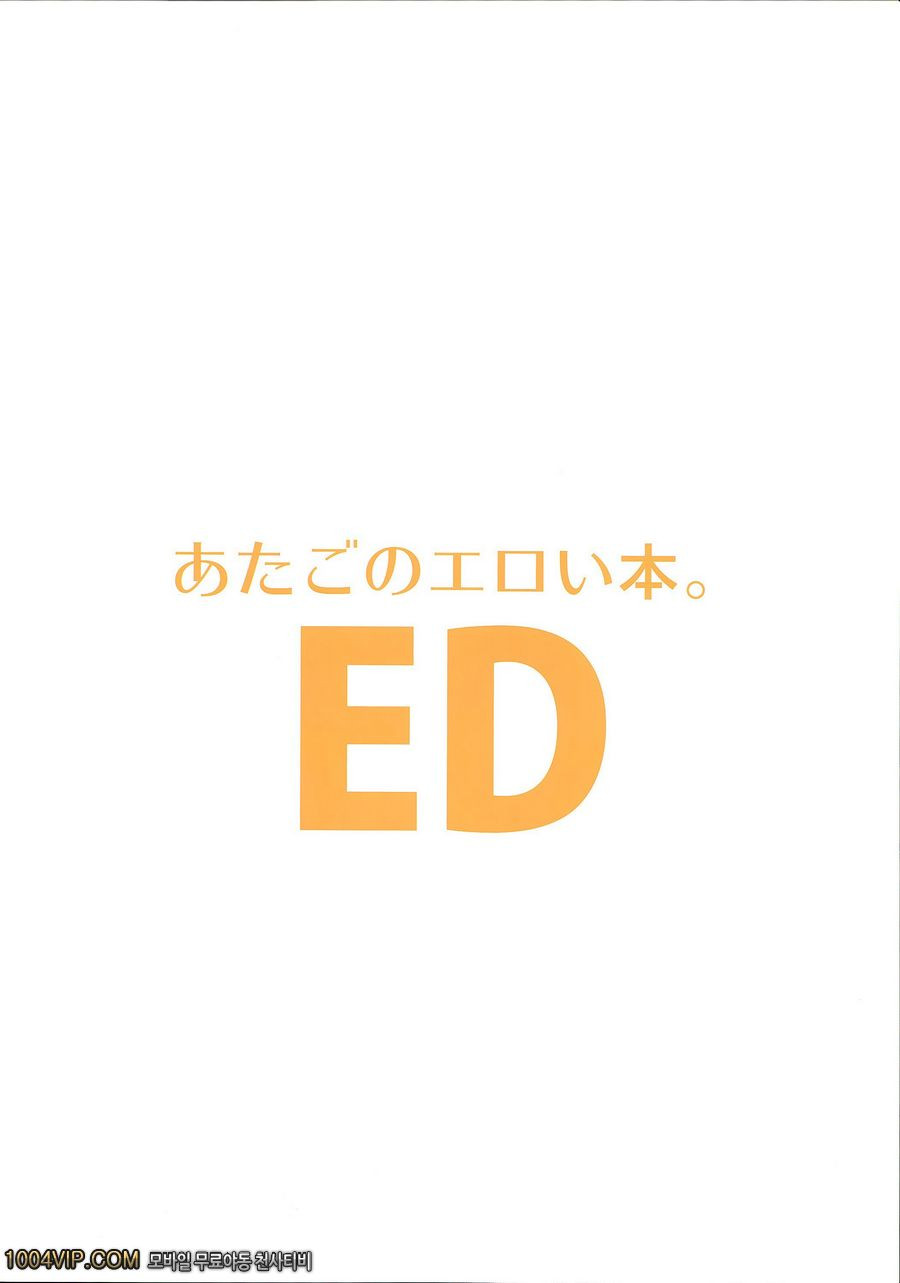 아타고의 야한 책_by 망가 이미지 #2