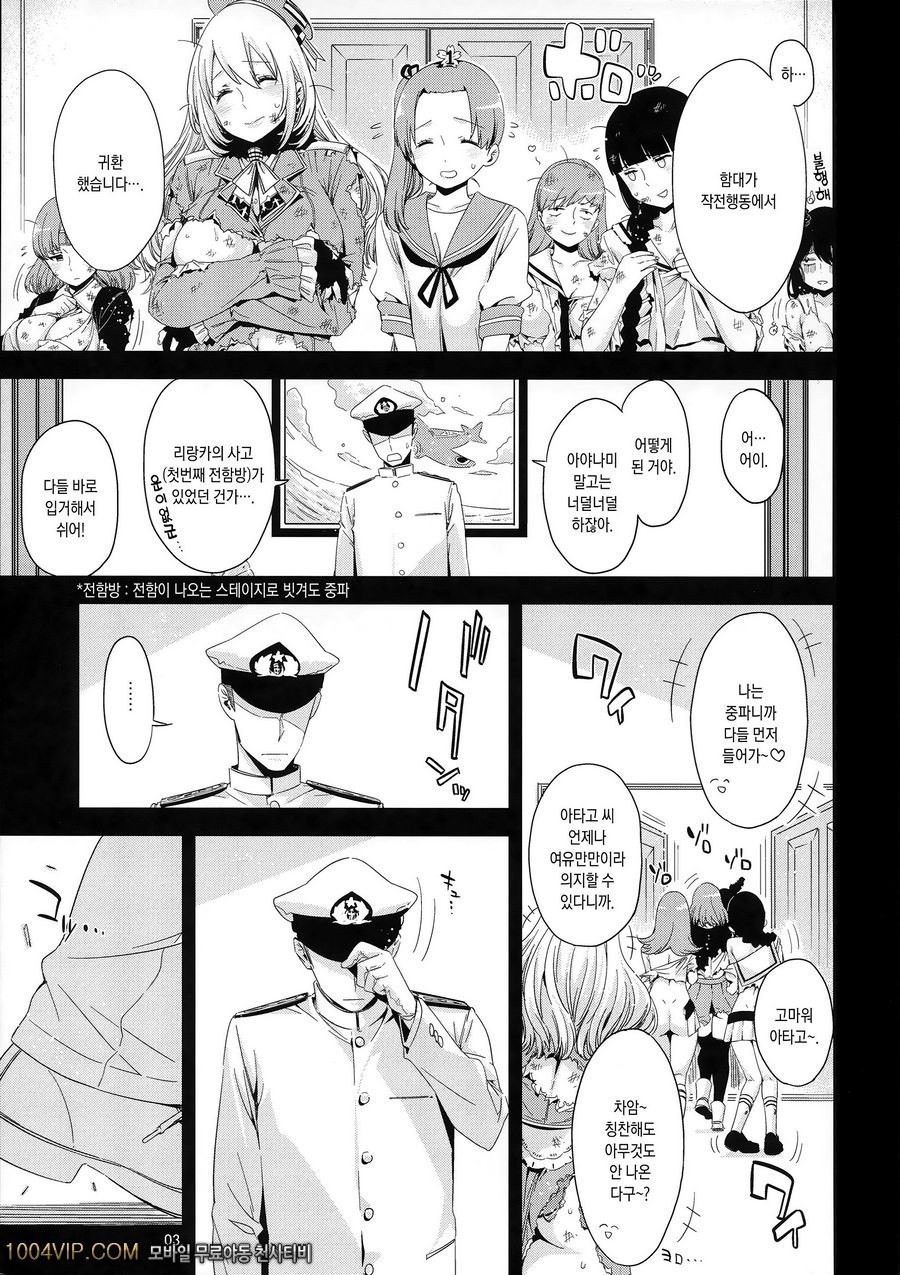 아타고의 야한 책_by 망가 이미지 #3