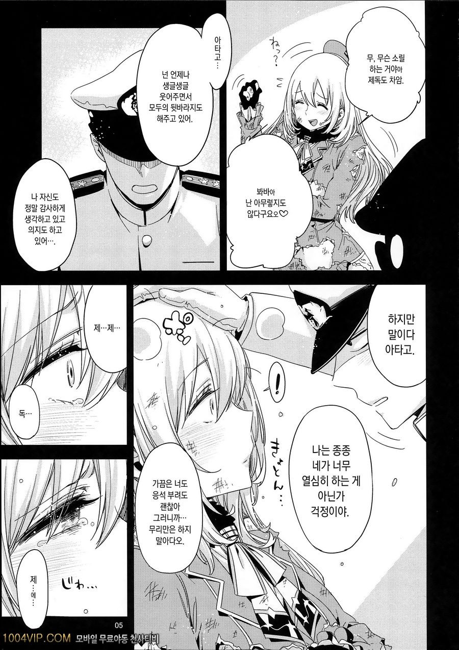 아타고의 야한 책_by 망가 이미지 #5